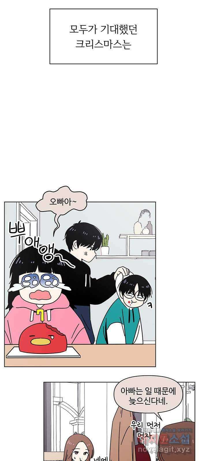 청춘 블라썸 119화: EP.4 동채의 꽃 (24) 19