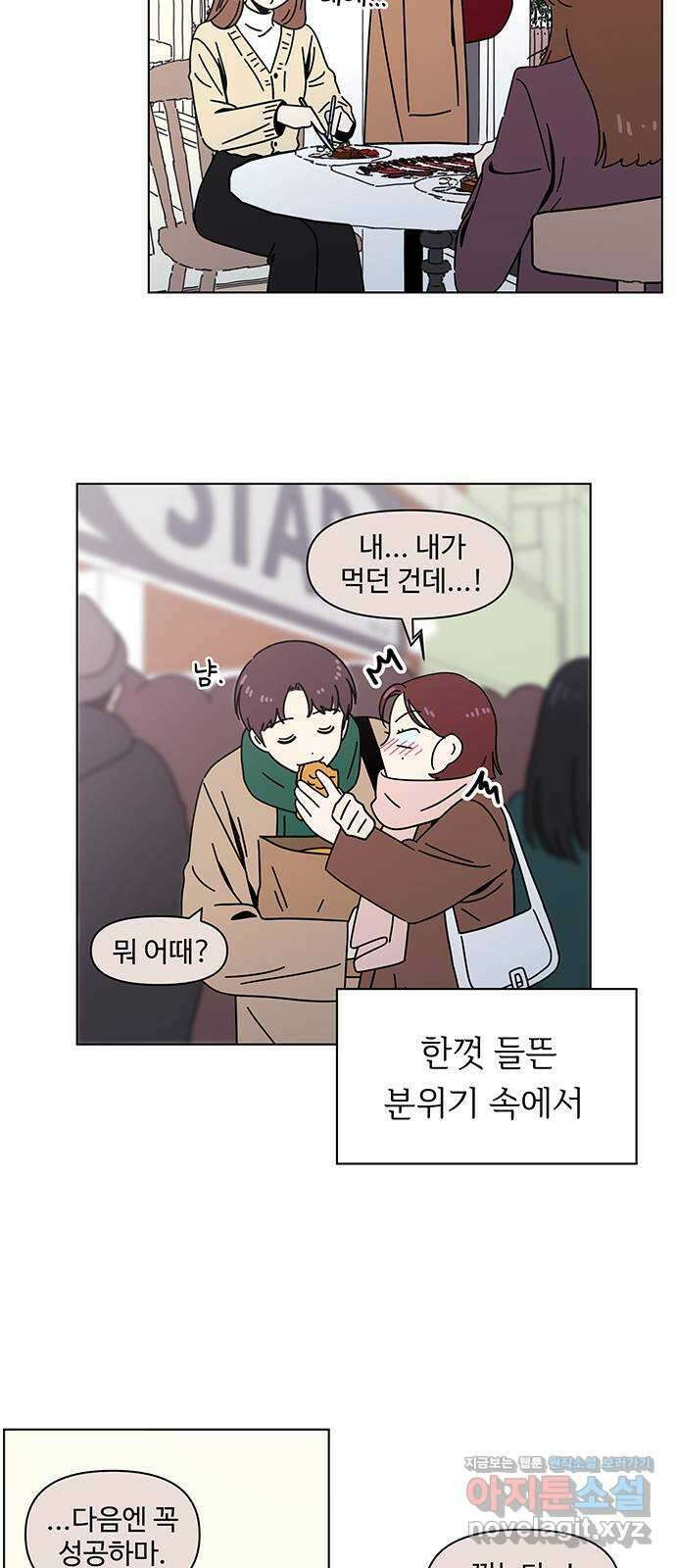 청춘 블라썸 119화: EP.4 동채의 꽃 (24) 20