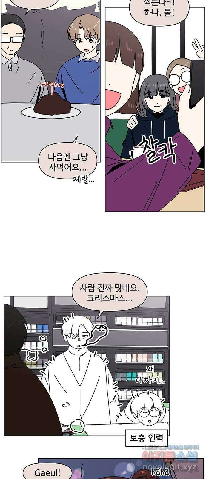 청춘 블라썸 119화: EP.4 동채의 꽃 (24) 21