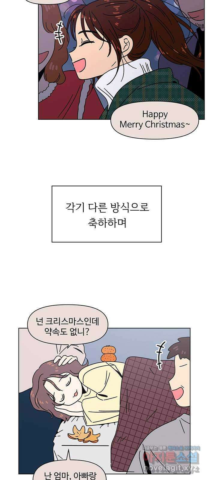 청춘 블라썸 119화: EP.4 동채의 꽃 (24) 22
