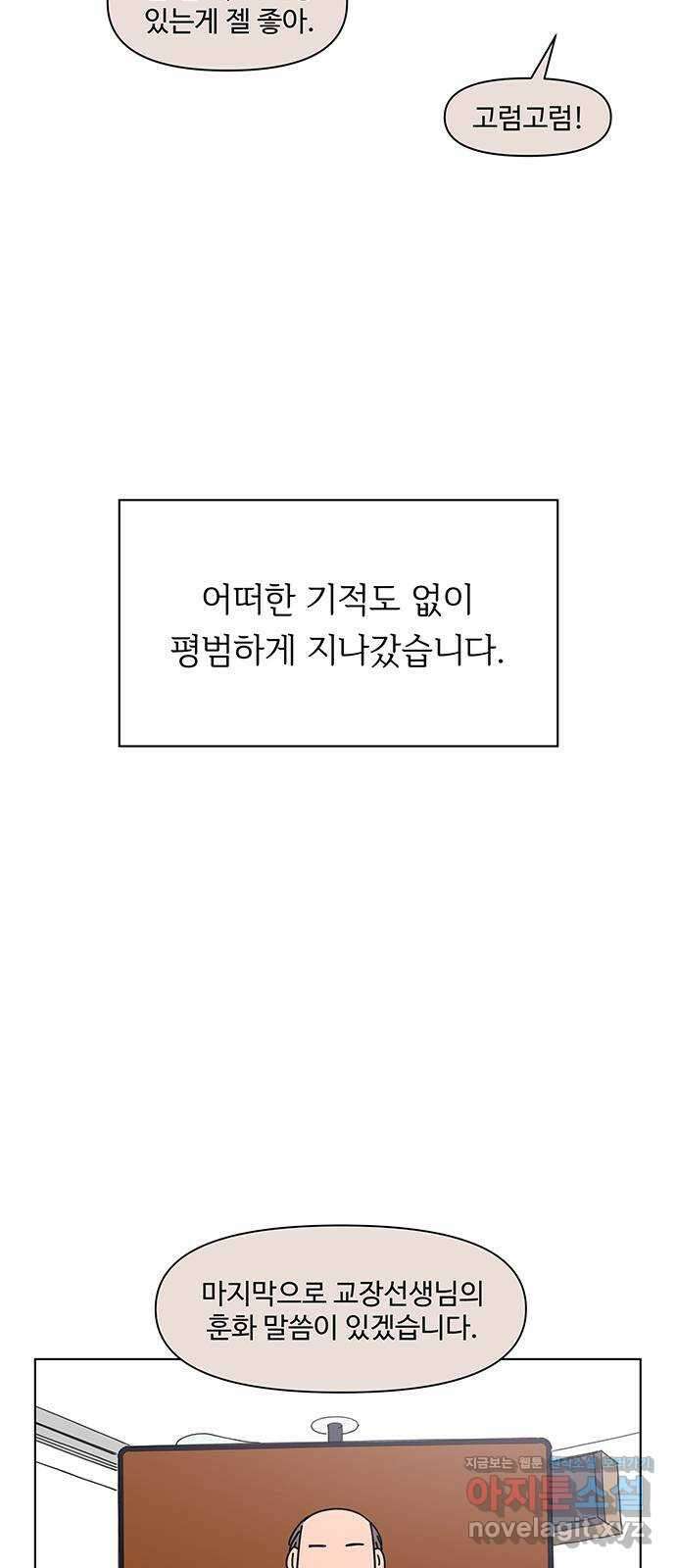 청춘 블라썸 119화: EP.4 동채의 꽃 (24) 23