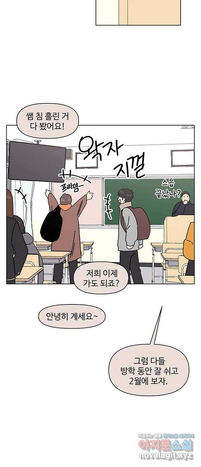 청춘 블라썸 119화: EP.4 동채의 꽃 (24) 25