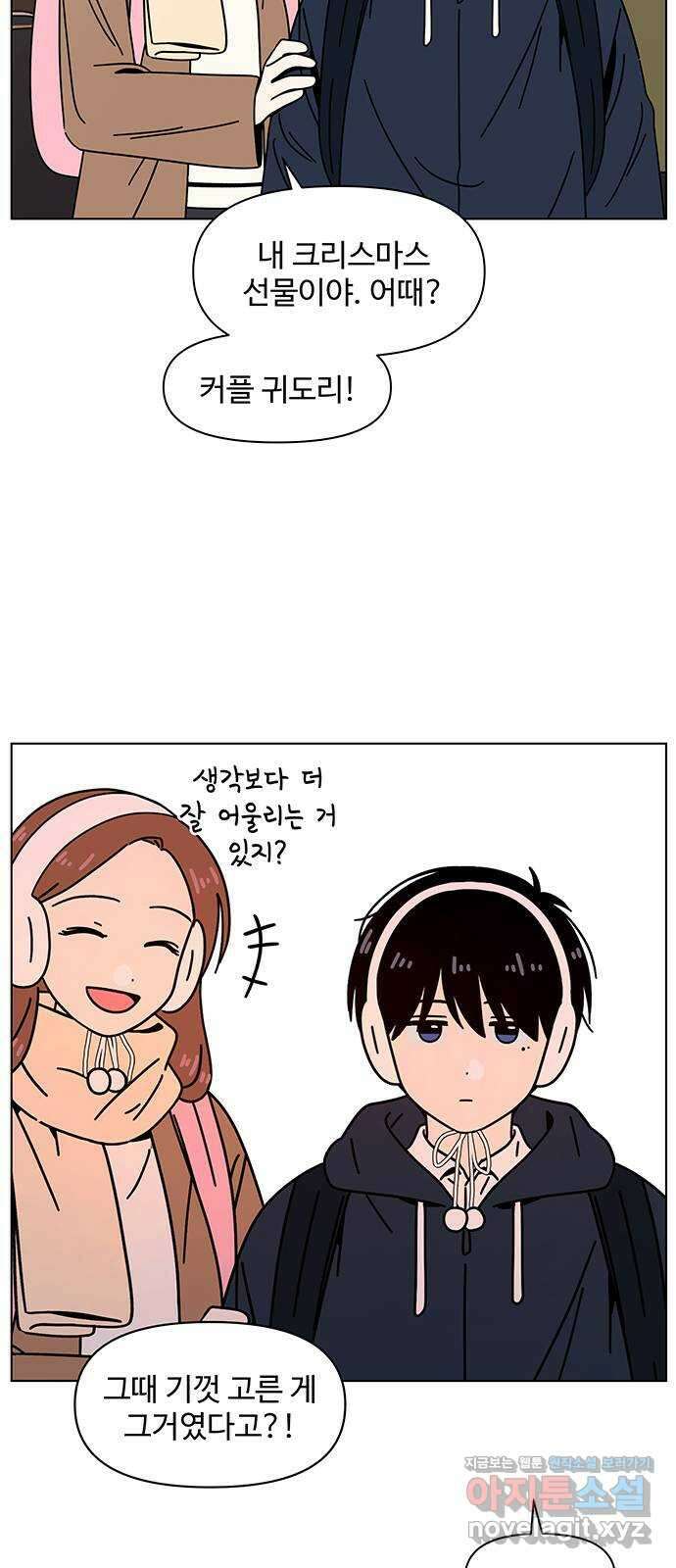 청춘 블라썸 119화: EP.4 동채의 꽃 (24) 27