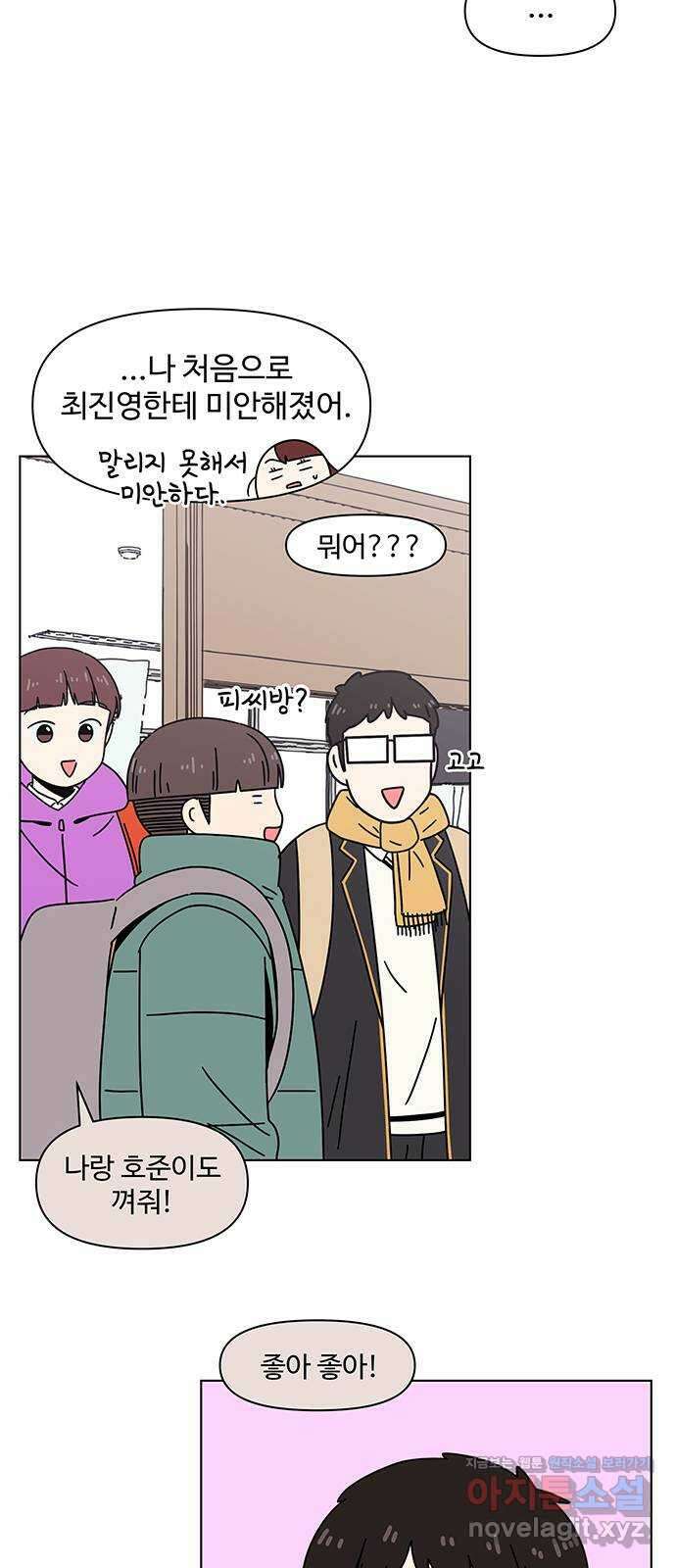 청춘 블라썸 119화: EP.4 동채의 꽃 (24) 28