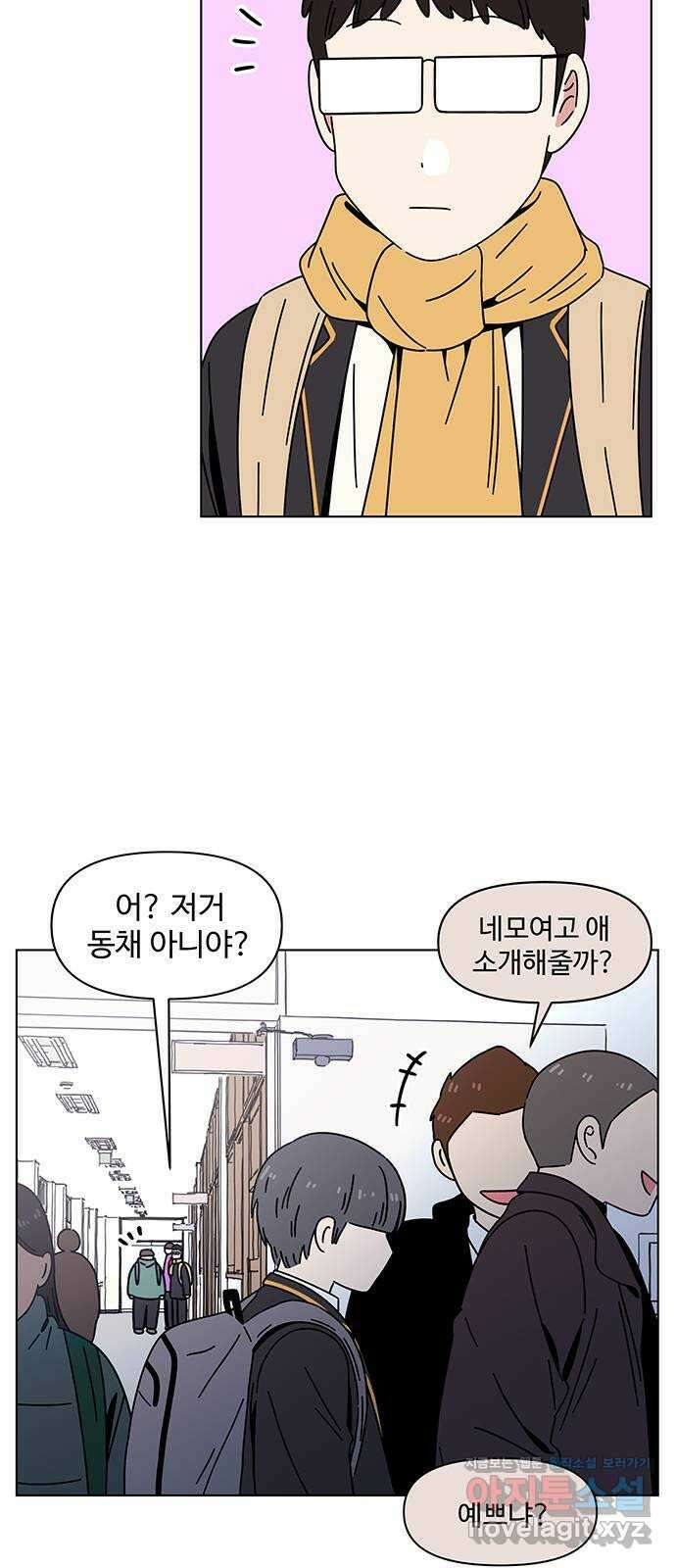 청춘 블라썸 119화: EP.4 동채의 꽃 (24) 29