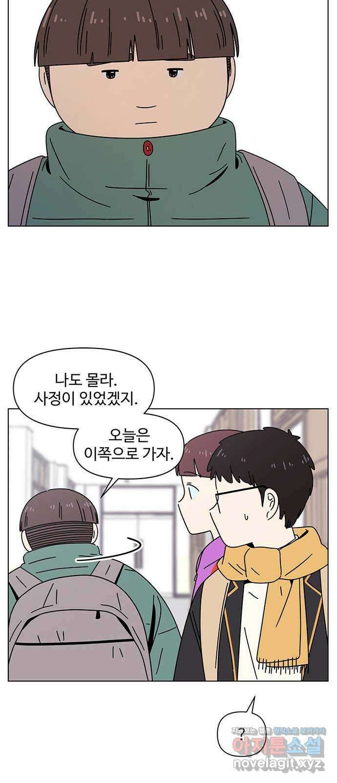 청춘 블라썸 119화: EP.4 동채의 꽃 (24) 31
