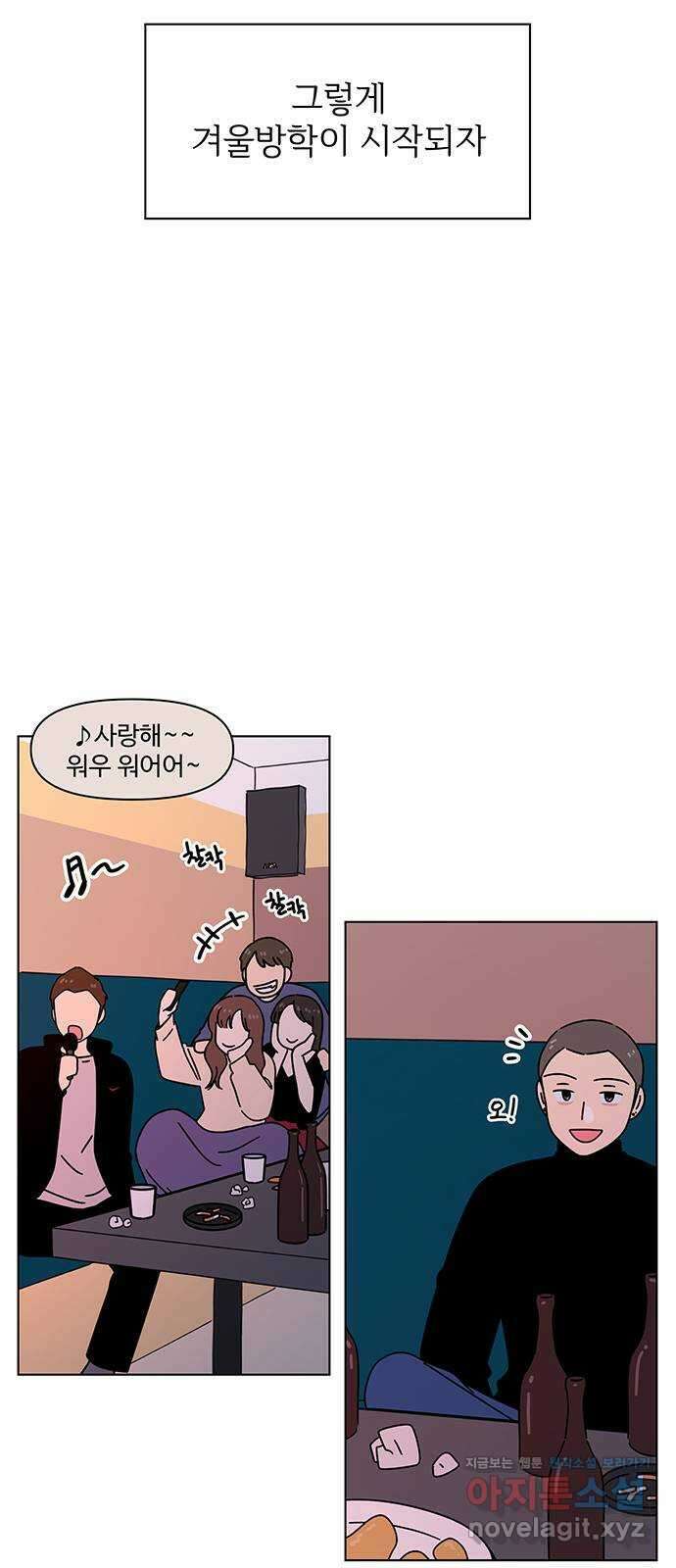 청춘 블라썸 119화: EP.4 동채의 꽃 (24) 34