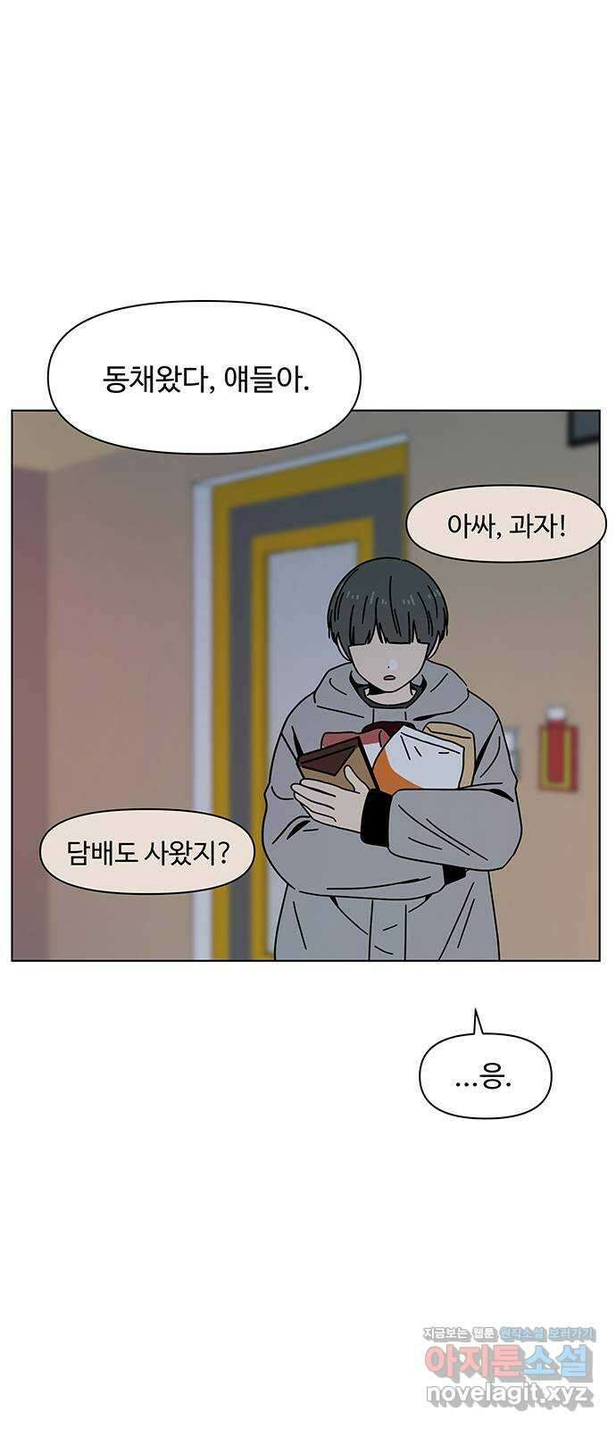 청춘 블라썸 119화: EP.4 동채의 꽃 (24) 35