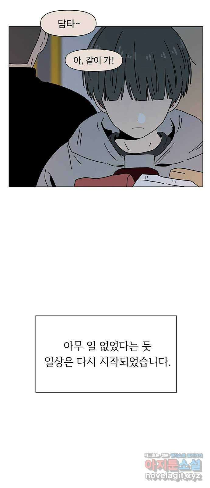 청춘 블라썸 119화: EP.4 동채의 꽃 (24) 36