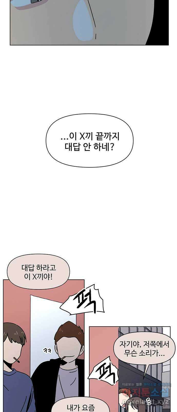 청춘 블라썸 119화: EP.4 동채의 꽃 (24) 41