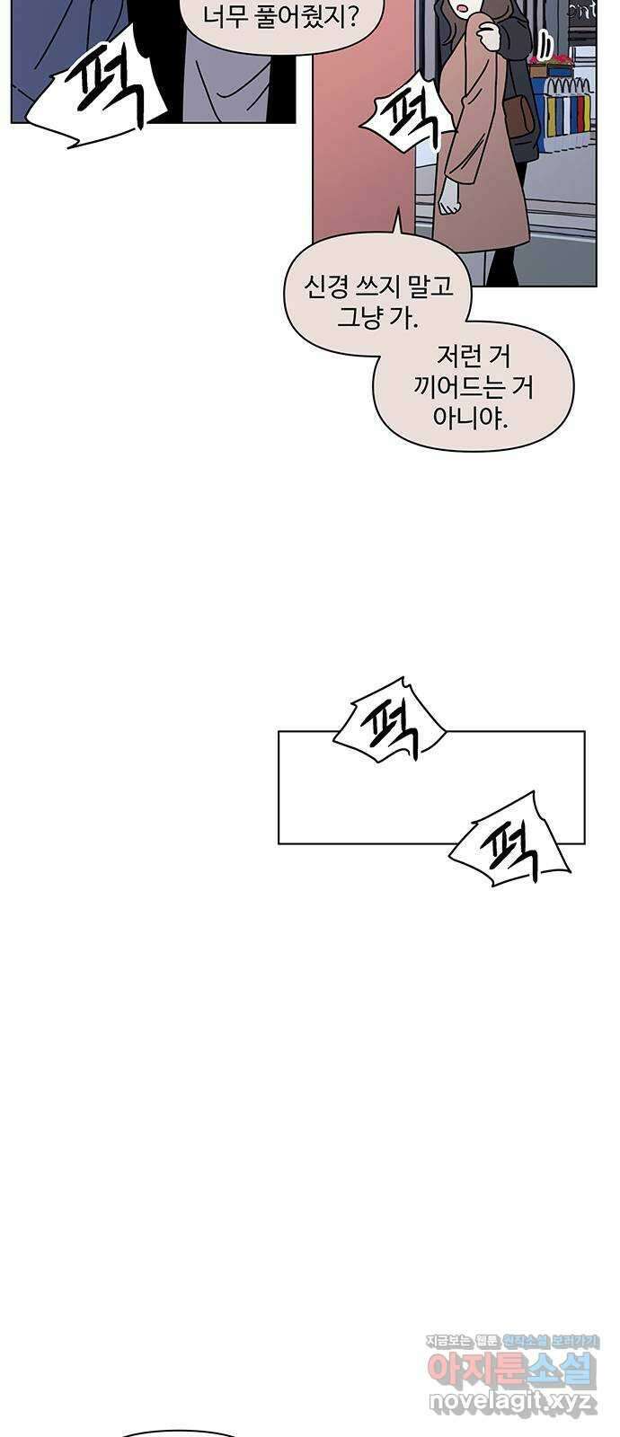 청춘 블라썸 119화: EP.4 동채의 꽃 (24) 42