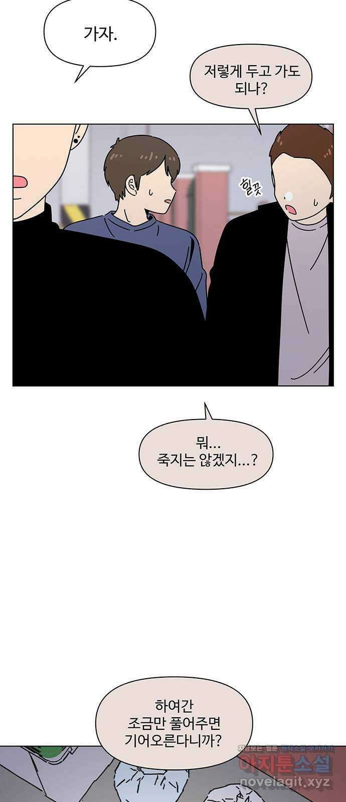 청춘 블라썸 119화: EP.4 동채의 꽃 (24) 43