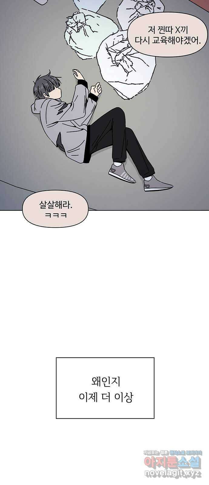 청춘 블라썸 119화: EP.4 동채의 꽃 (24) 44