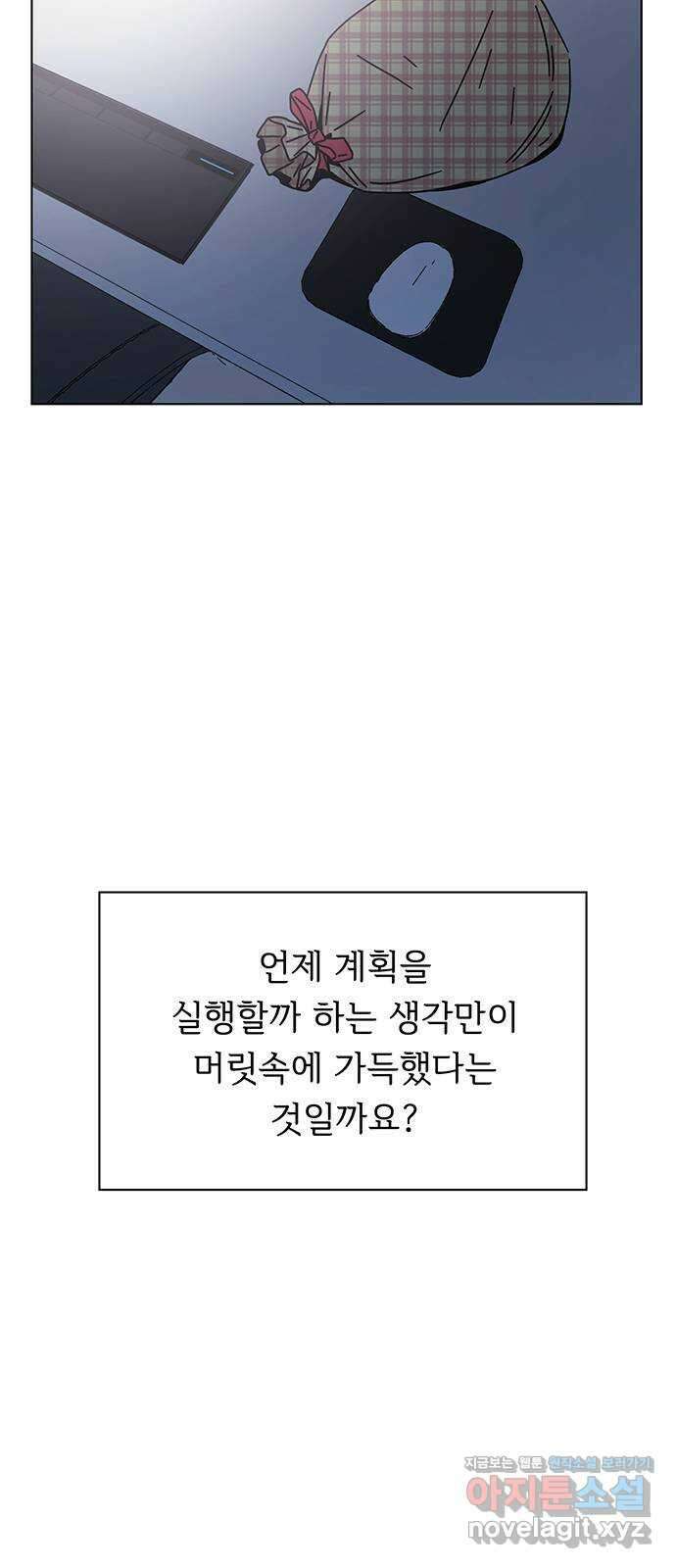 청춘 블라썸 119화: EP.4 동채의 꽃 (24) 50