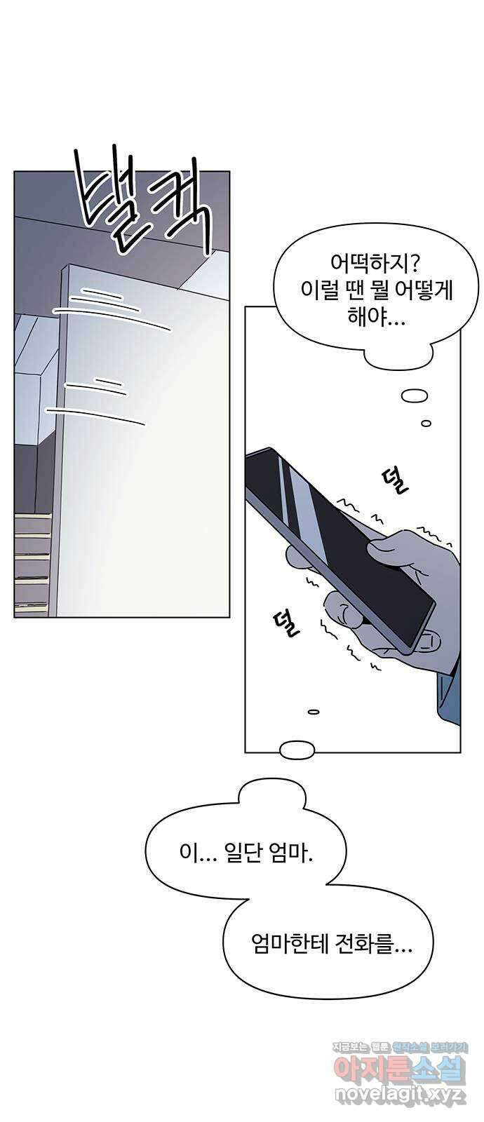청춘 블라썸 119화: EP.4 동채의 꽃 (24) 51