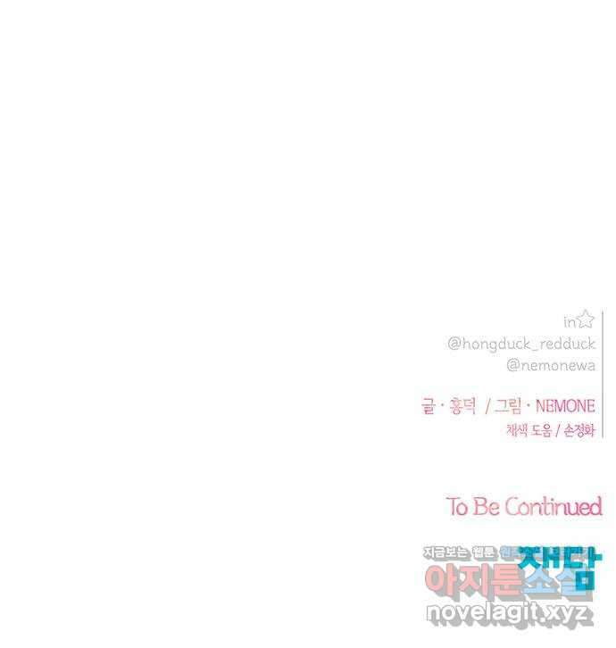 청춘 블라썸 119화: EP.4 동채의 꽃 (24) 62