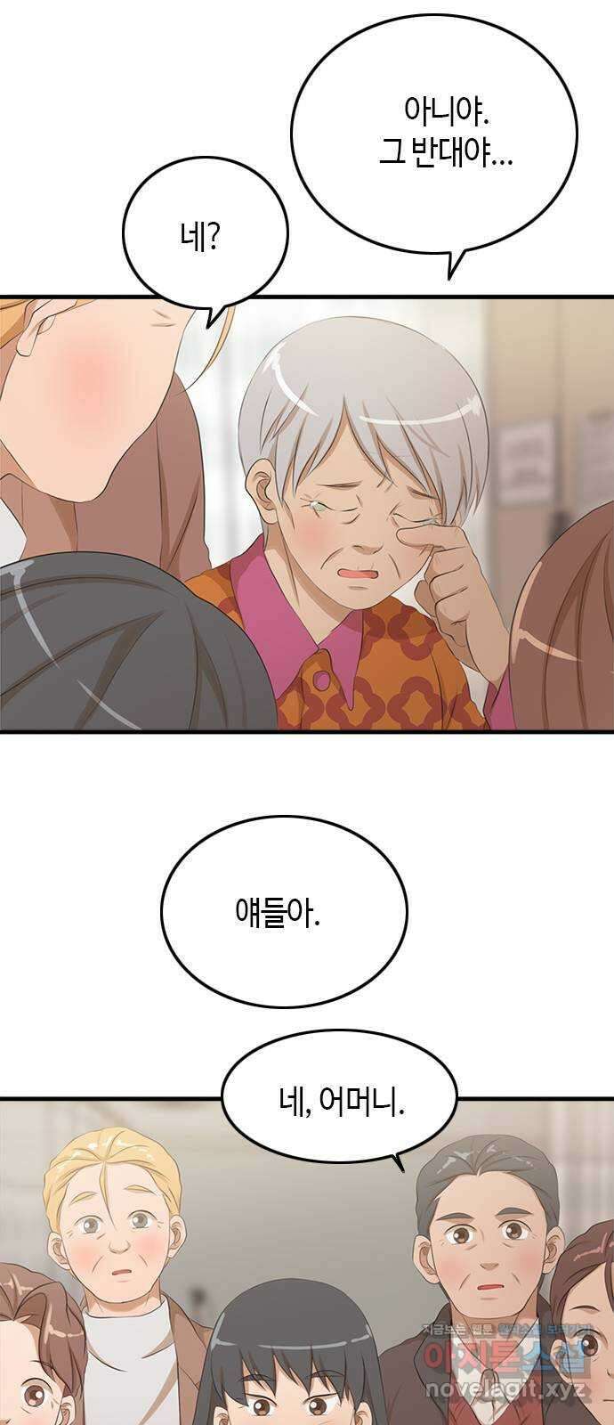 팬인데 왜요 마지막 화- 나는 팬이다! 27