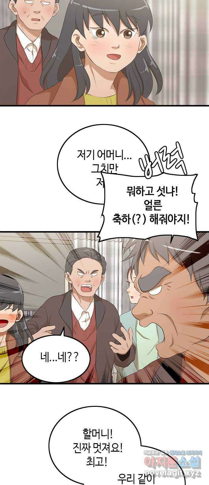 팬인데 왜요 마지막 화- 나는 팬이다! 32