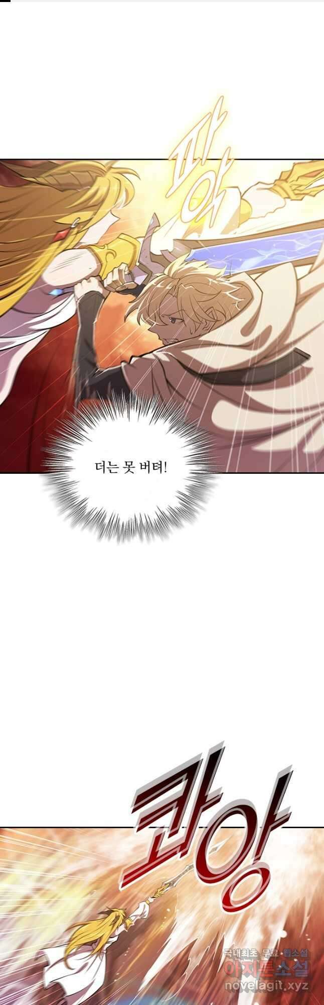 서큐버스가 되어버린 기사님 144화 1