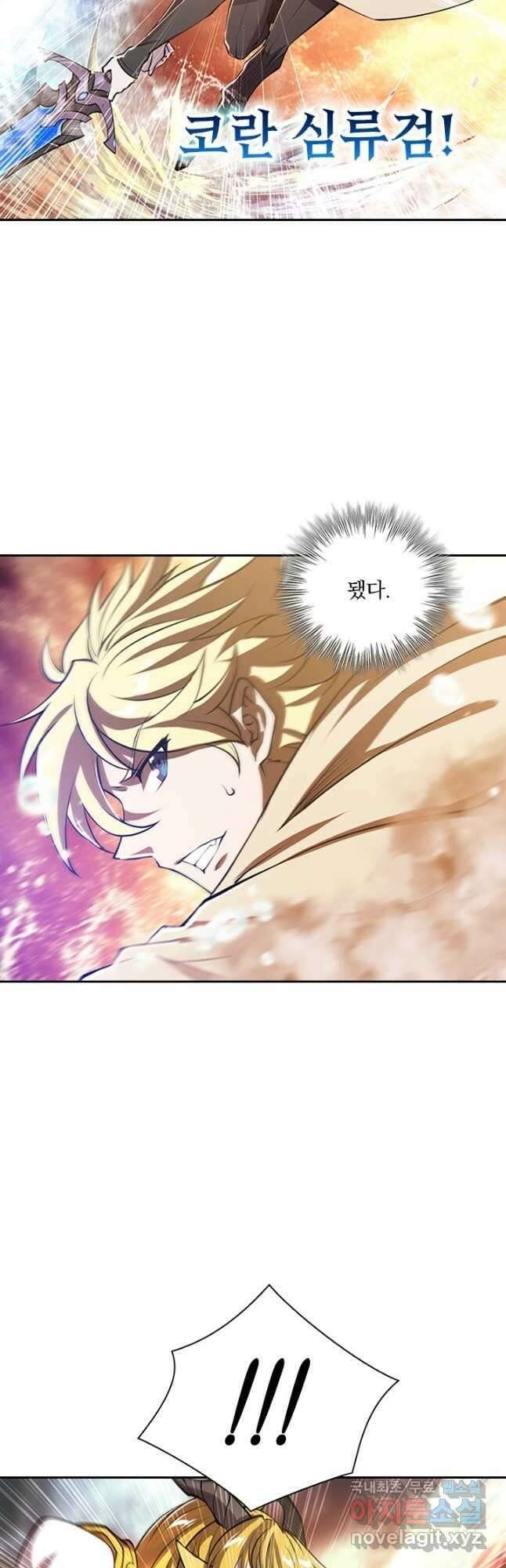 서큐버스가 되어버린 기사님 144화 3