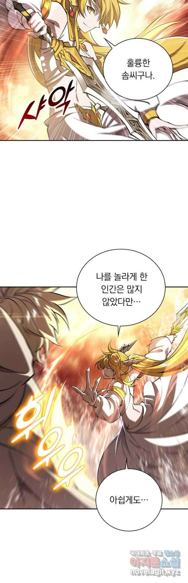 서큐버스가 되어버린 기사님 144화 4