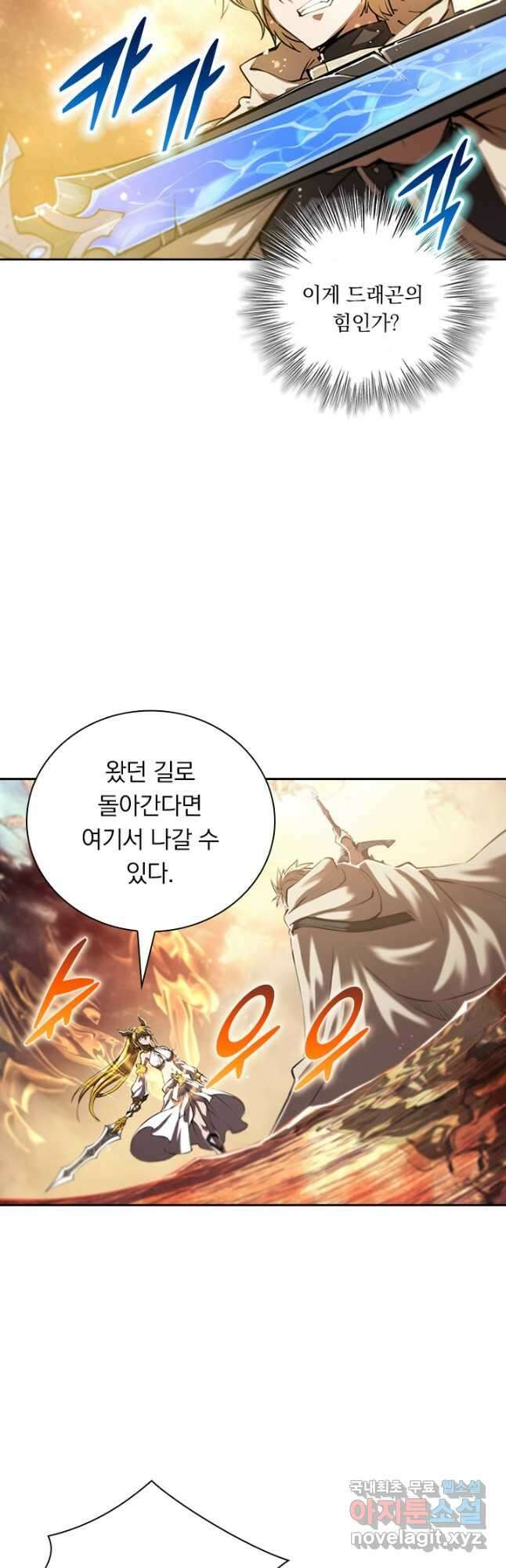 서큐버스가 되어버린 기사님 144화 6