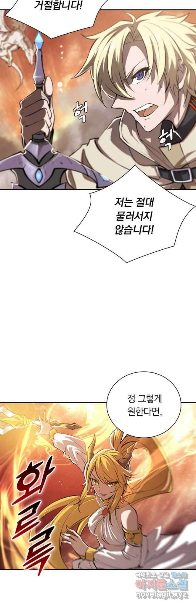 서큐버스가 되어버린 기사님 144화 7