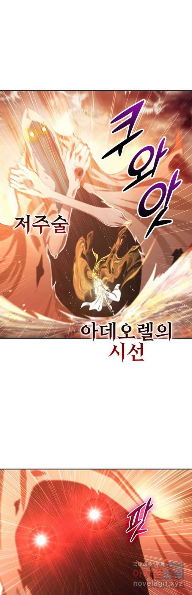 서큐버스가 되어버린 기사님 144화 8