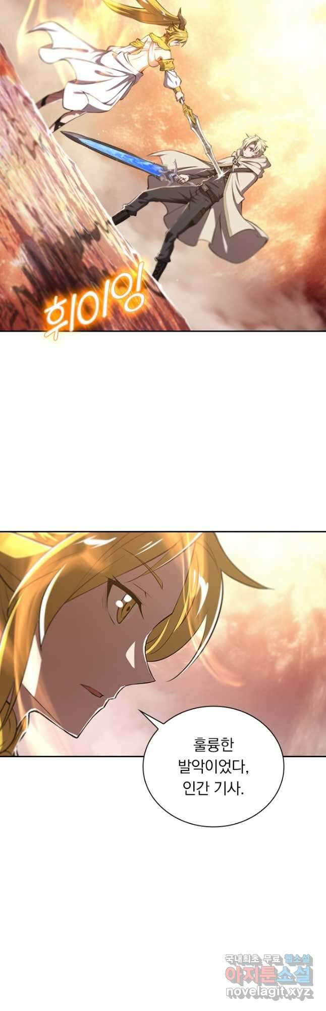 서큐버스가 되어버린 기사님 144화 11