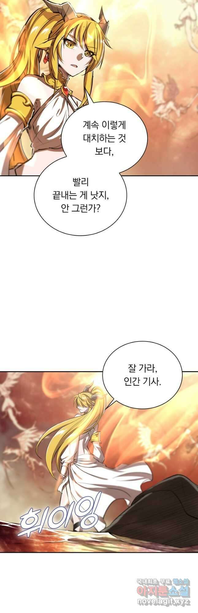 서큐버스가 되어버린 기사님 144화 13