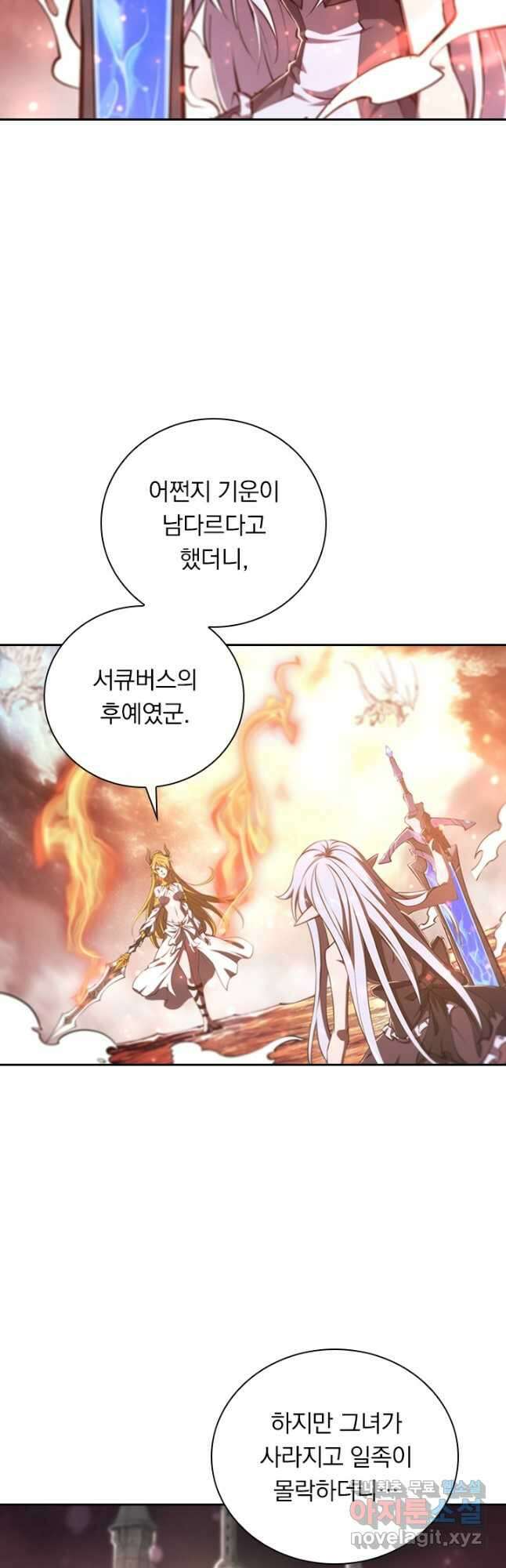 서큐버스가 되어버린 기사님 144화 16