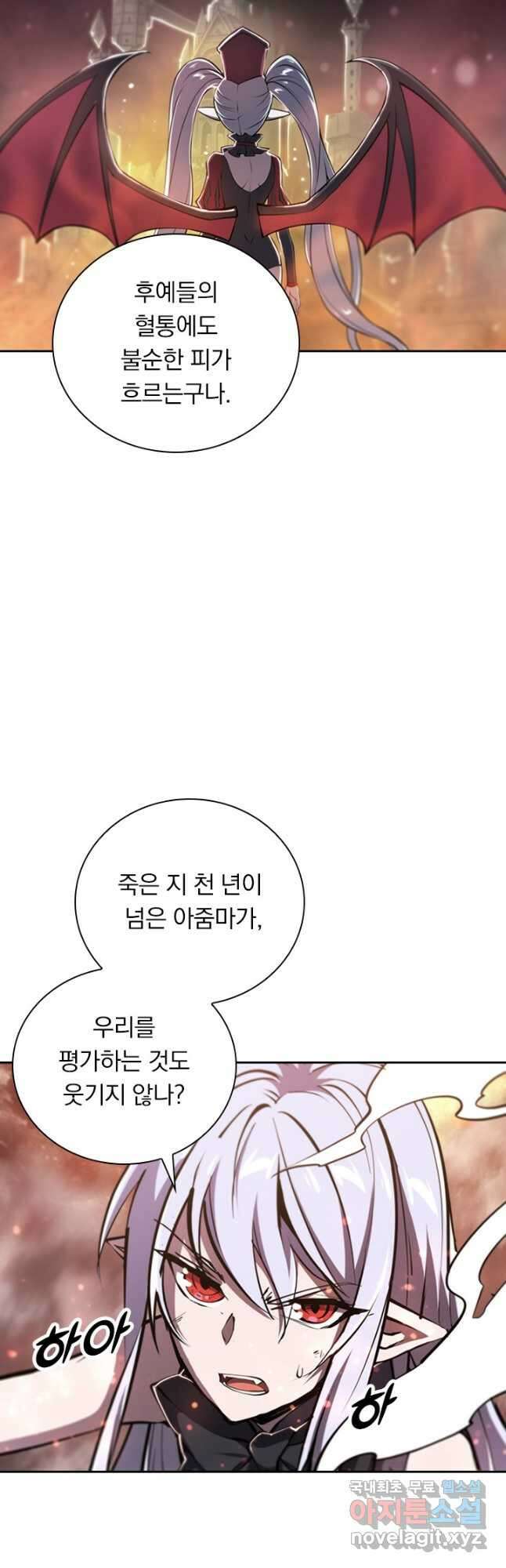 서큐버스가 되어버린 기사님 144화 17