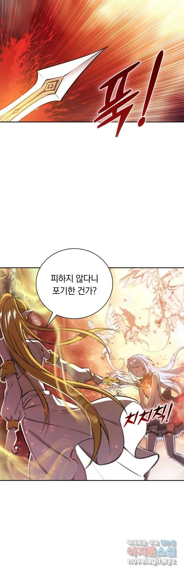 서큐버스가 되어버린 기사님 144화 27