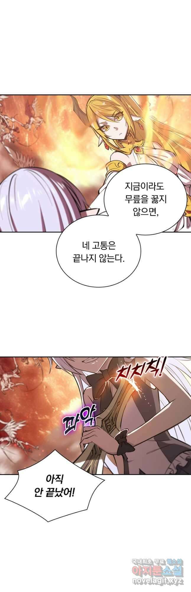 서큐버스가 되어버린 기사님 144화 28