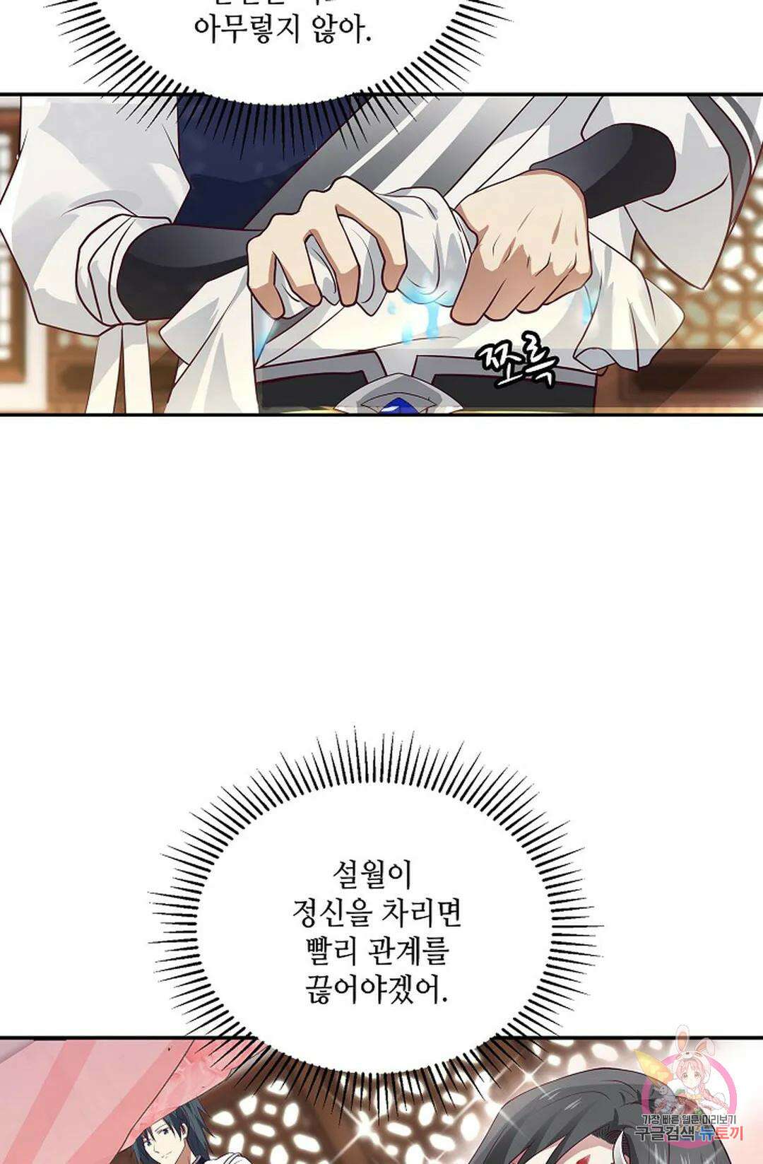 무련전봉 771화 3