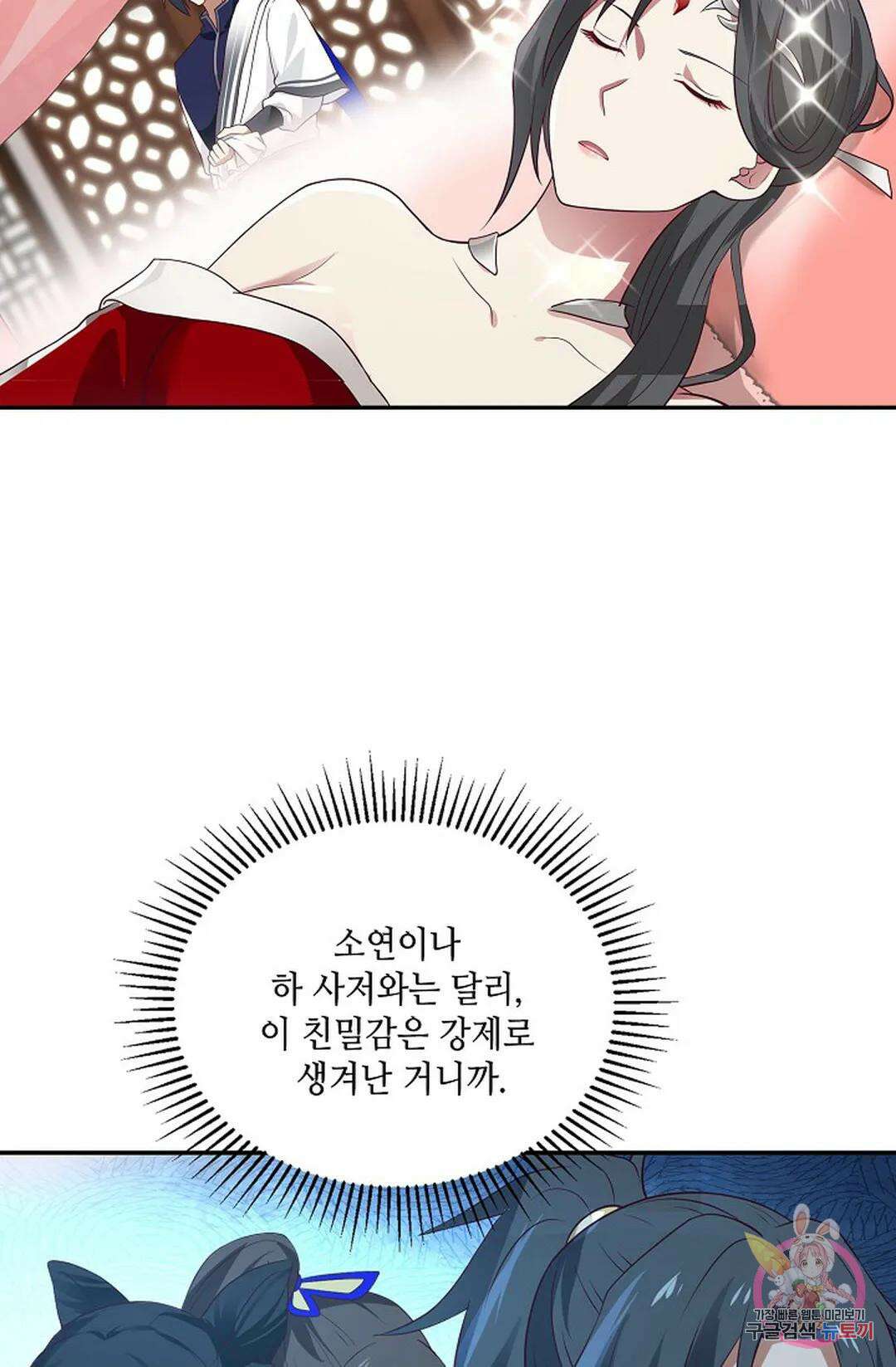 무련전봉 771화 4