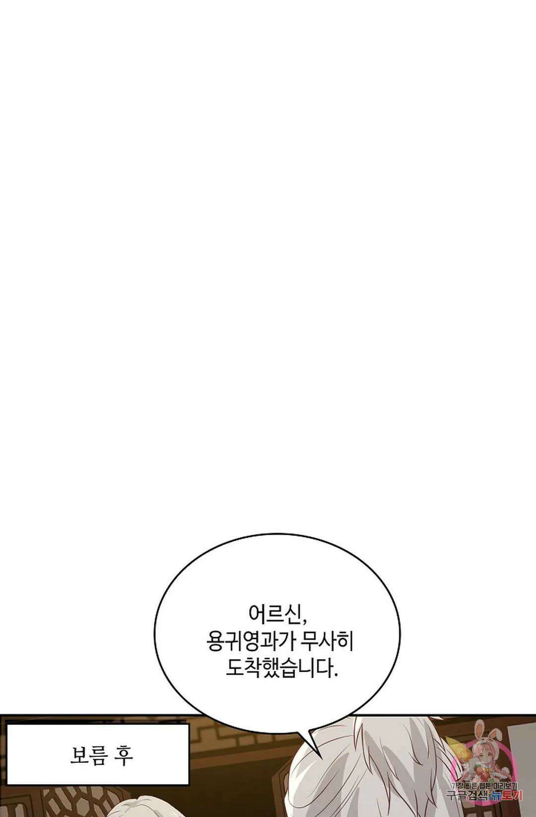 무련전봉 771화 7