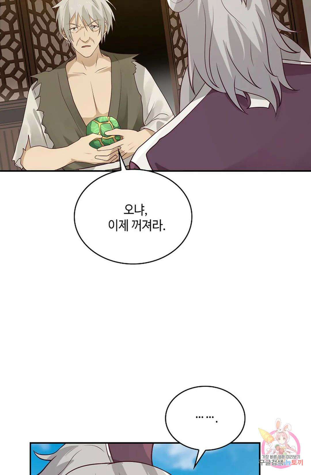 무련전봉 771화 8