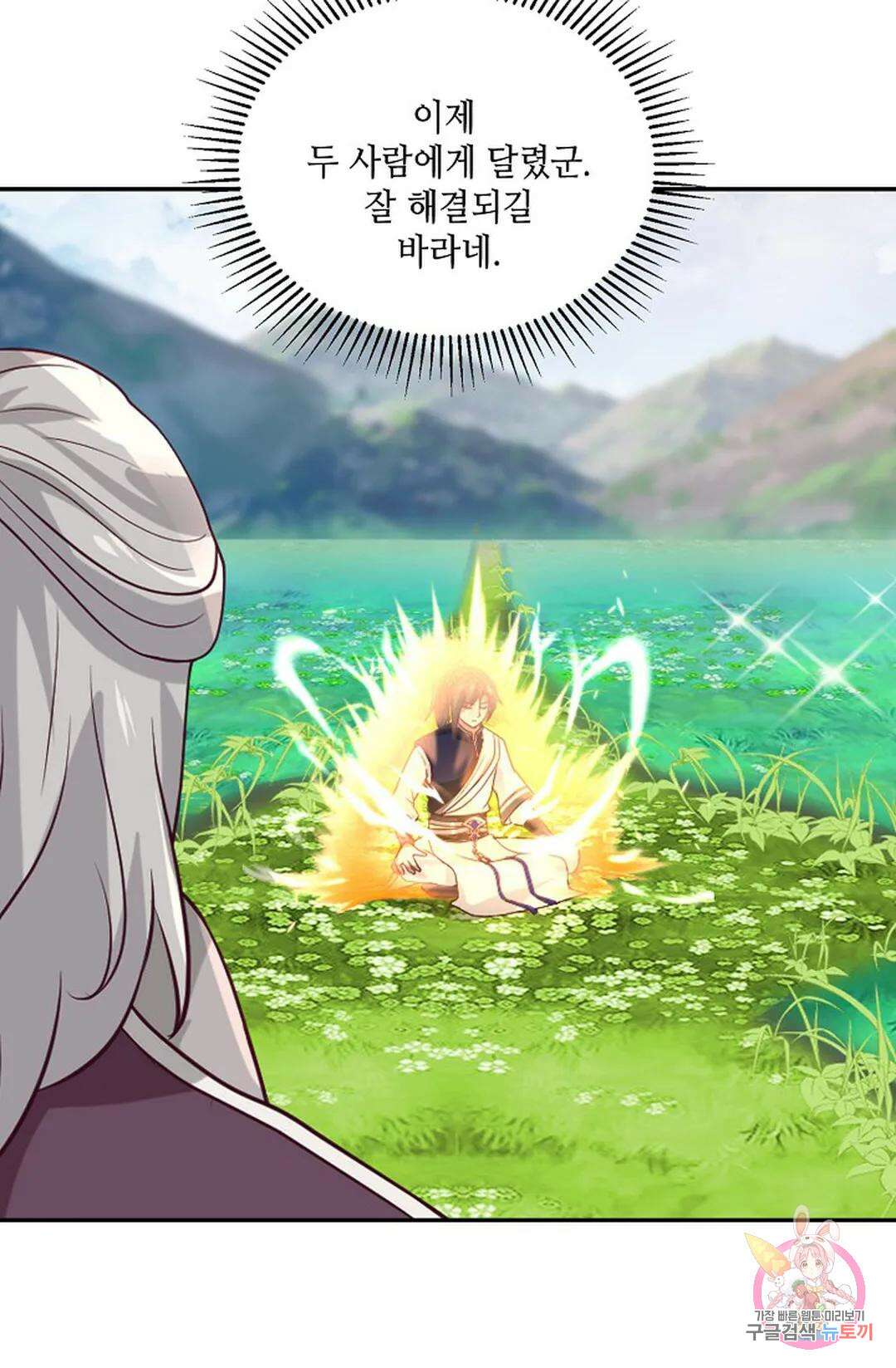 무련전봉 771화 10