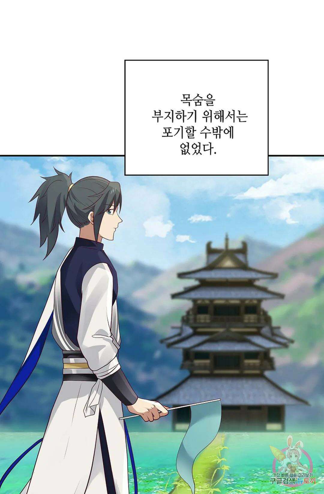 무련전봉 771화 13