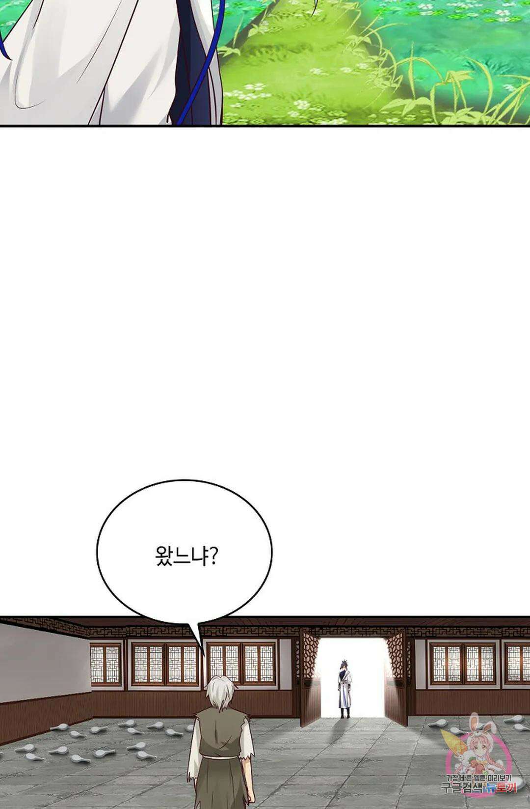 무련전봉 771화 14