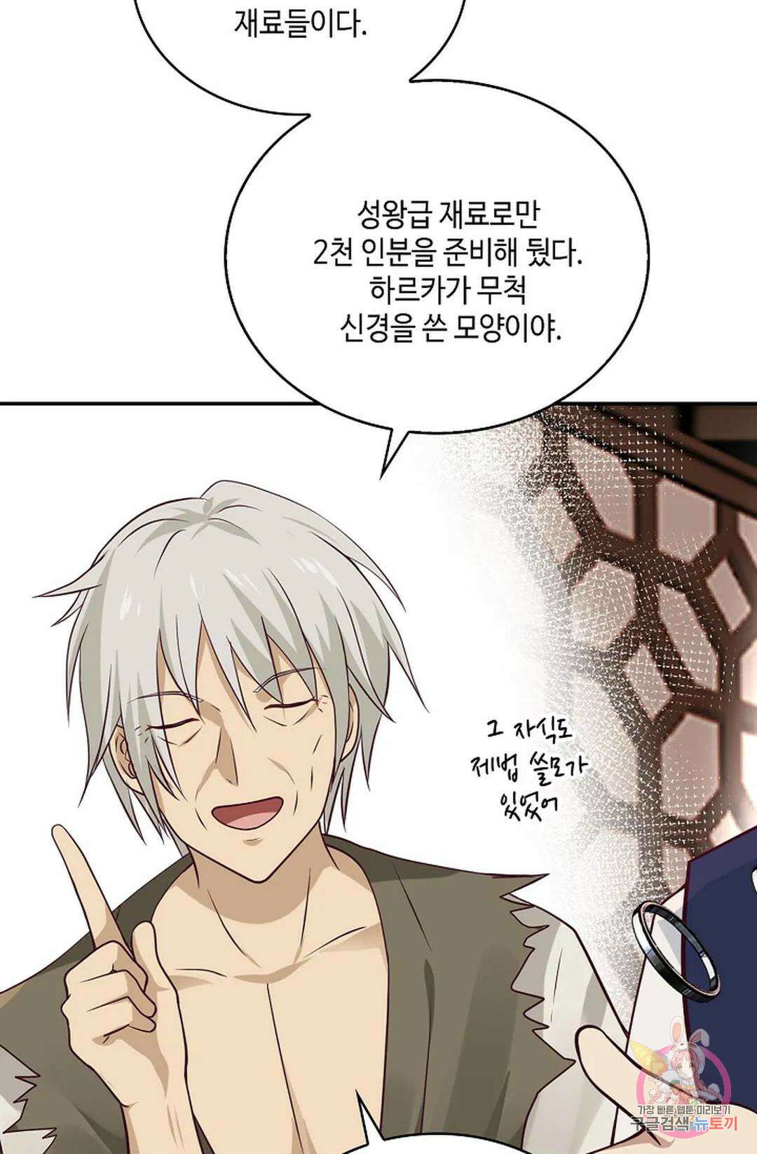 무련전봉 771화 17