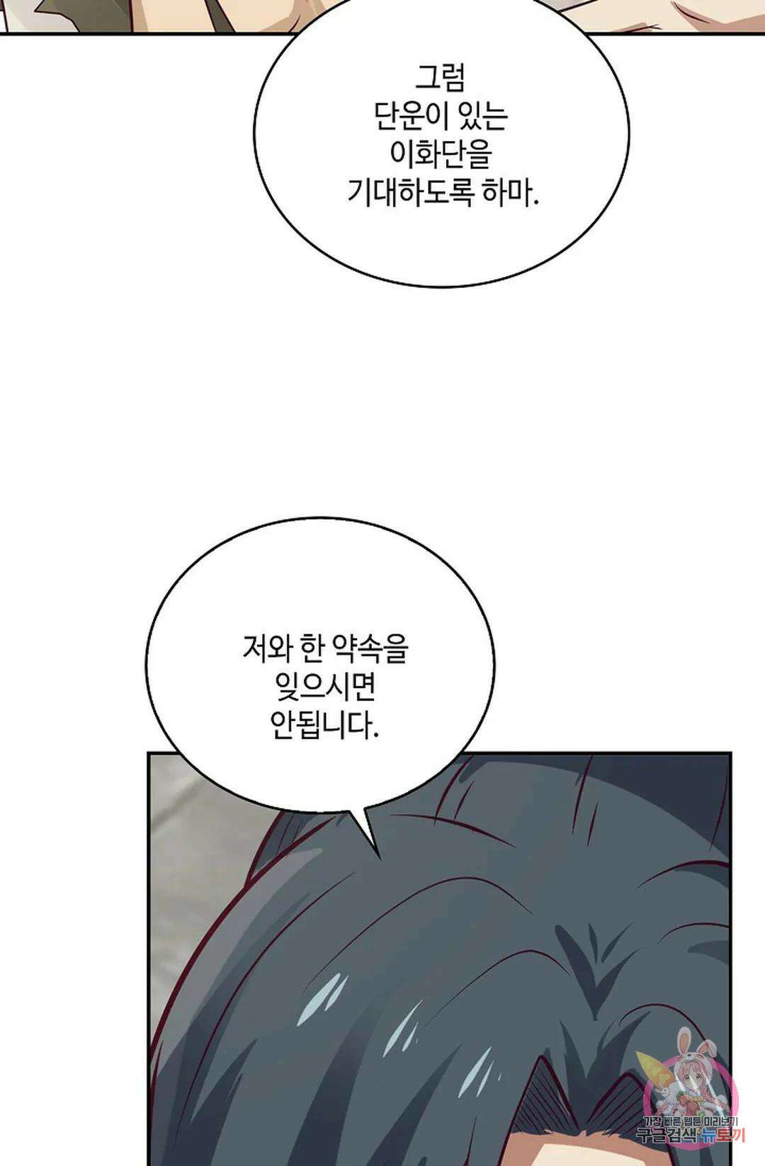 무련전봉 771화 18