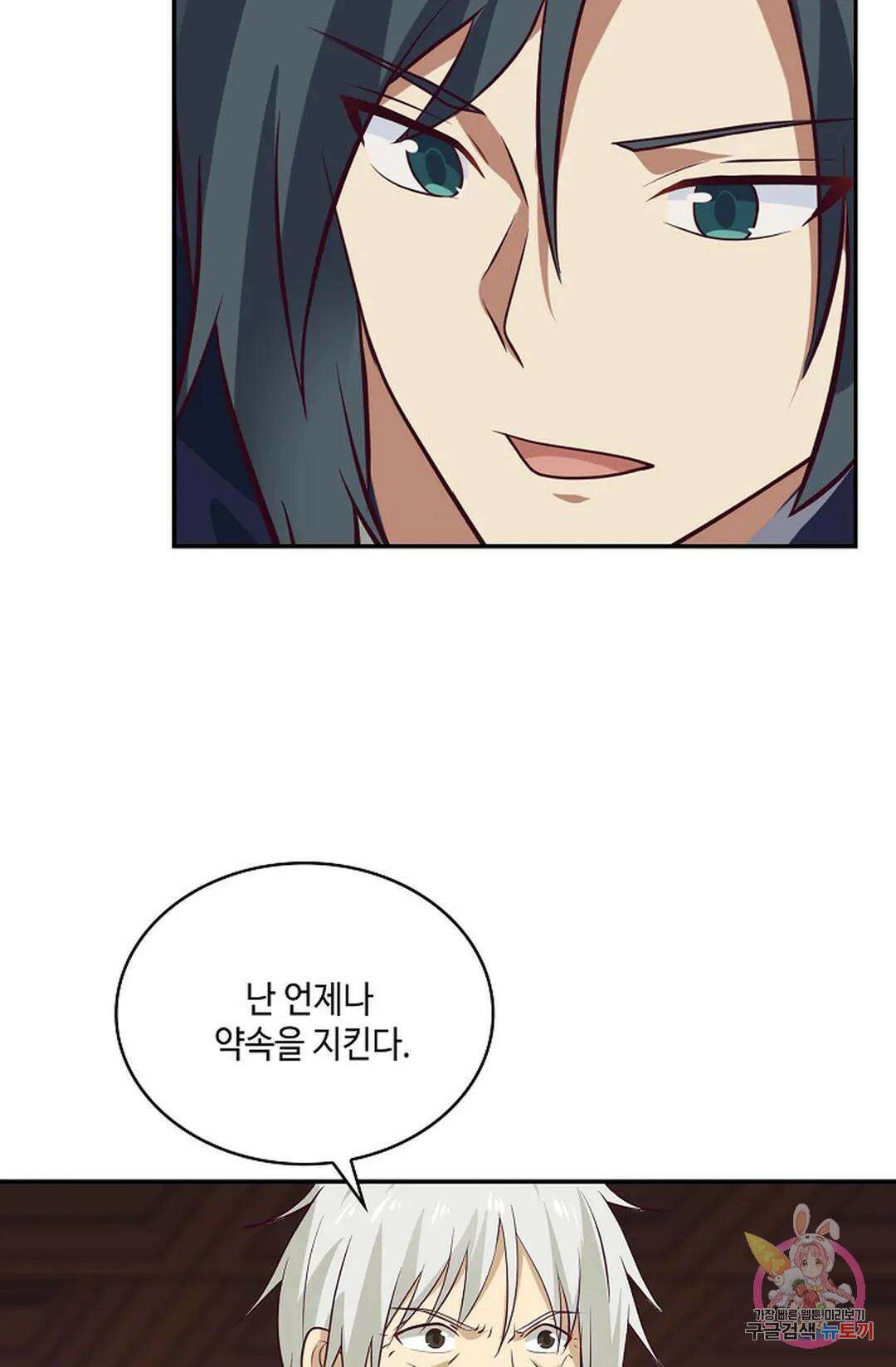 무련전봉 771화 19