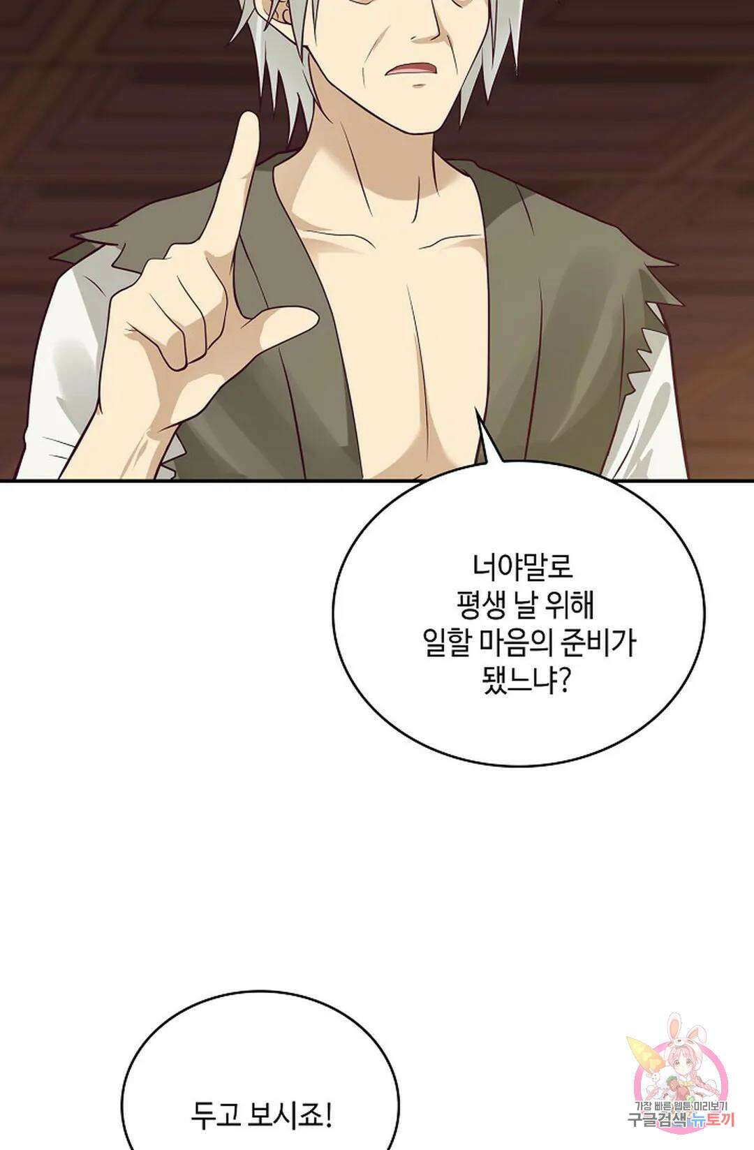 무련전봉 771화 20