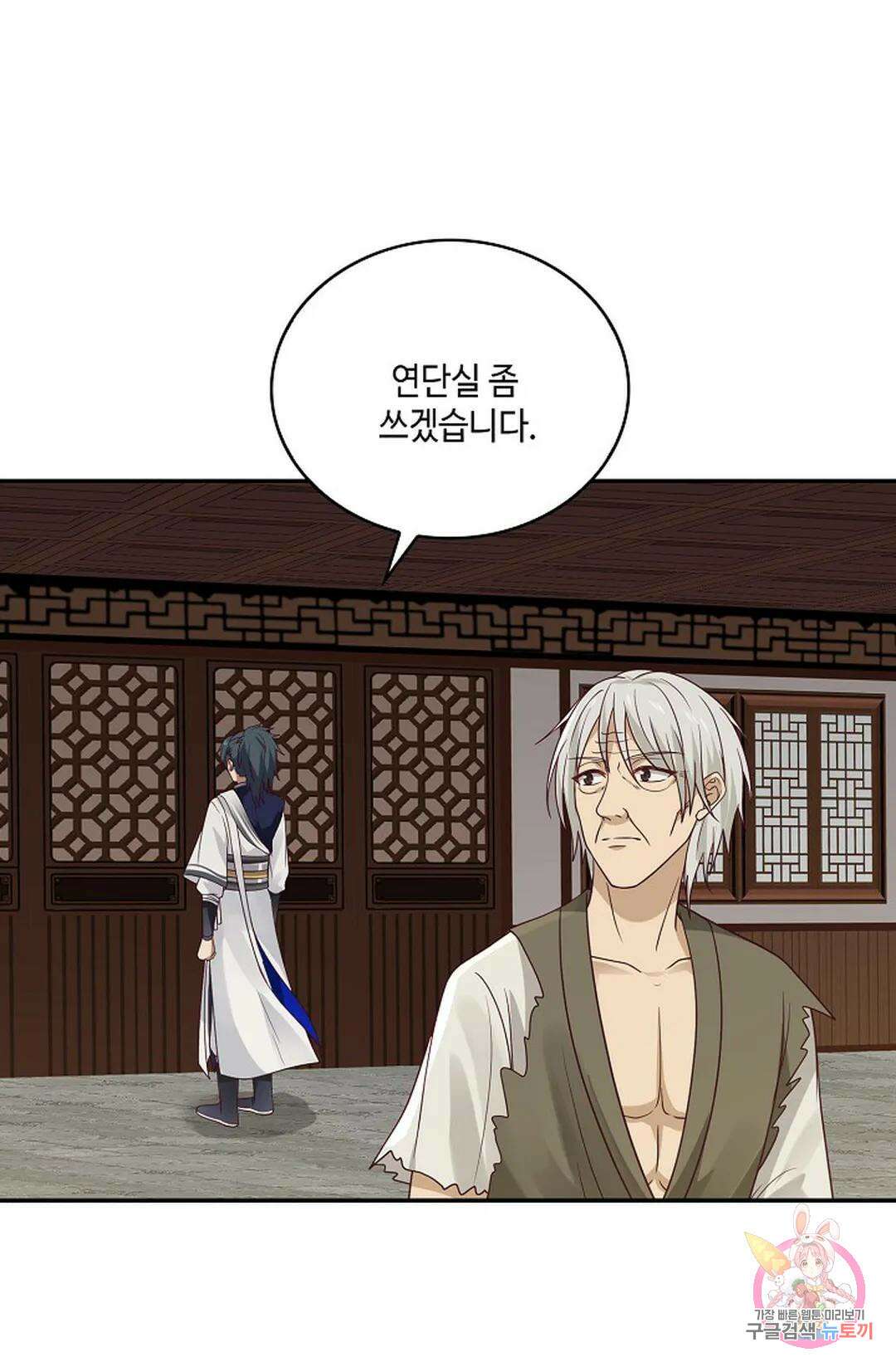 무련전봉 771화 22