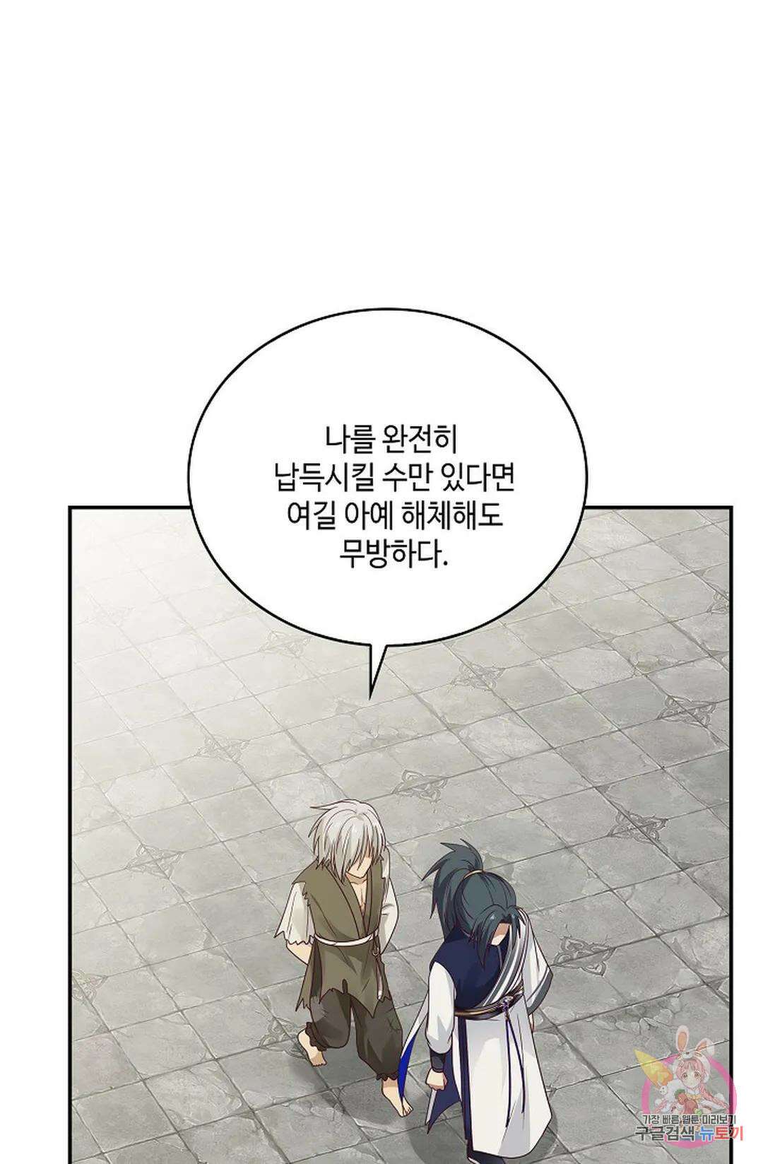무련전봉 771화 23