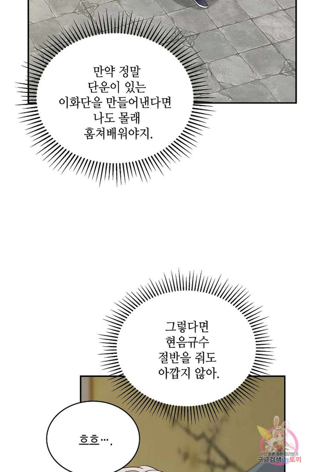 무련전봉 771화 24