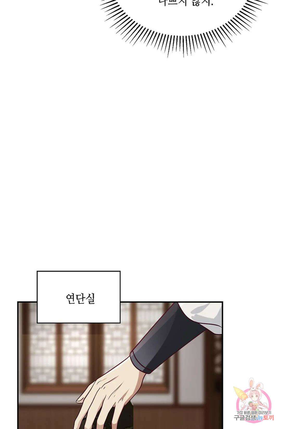 무련전봉 771화 26