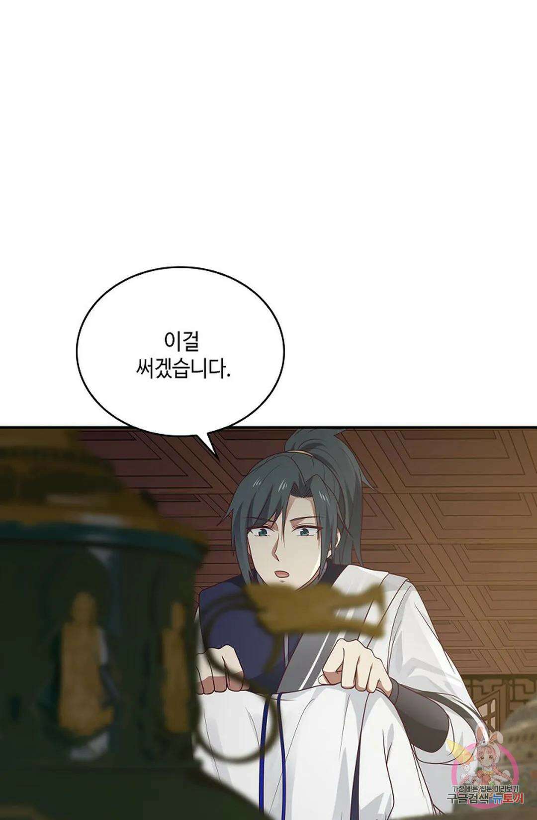 무련전봉 771화 30